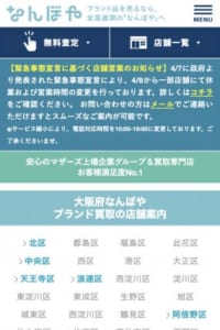 大阪に8店舗展開！ロレックスをすぐに売るならなんぼやで買取