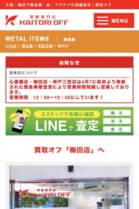 鑑定力に自信！どんな状態のロレックスも査定できる買取オフ